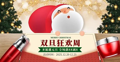 双旦礼遇季卡通圣诞老人金色立体电商banner