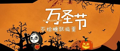 万圣节卡通风万圣节橘色卡通风公众号首图