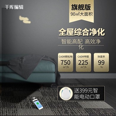 小家电高端黑色金属质感主图