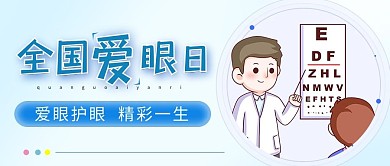 医疗健康文字蓝色渐变公众号首图