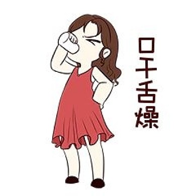 女孩口干舌燥表情包