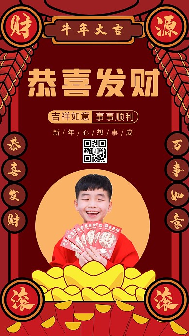 拜年男孩红色喜庆海报
