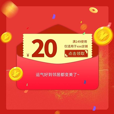 红色喜庆双十一促销红包活动主图
