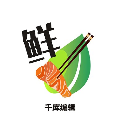 美食logo生鲜刺身