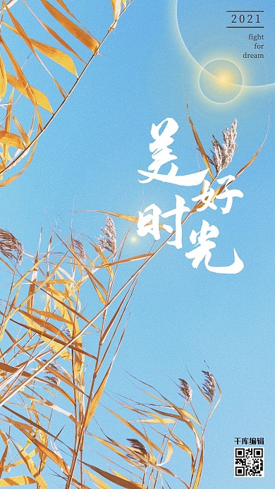 摄影图海报职务黄色简约海报