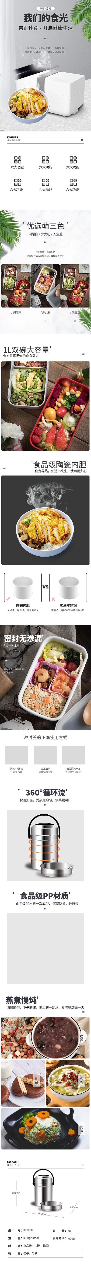 厨具上班便携保温饭盒浅灰色简约风电商详情页