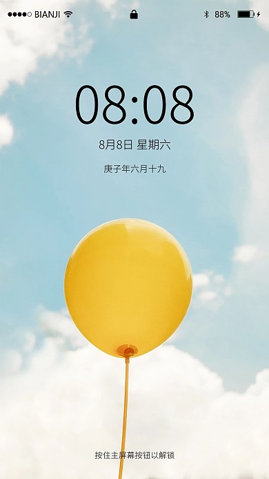 天空下黄色的气球