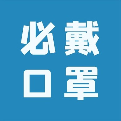 四字口诀文字蓝白简约公众号次图