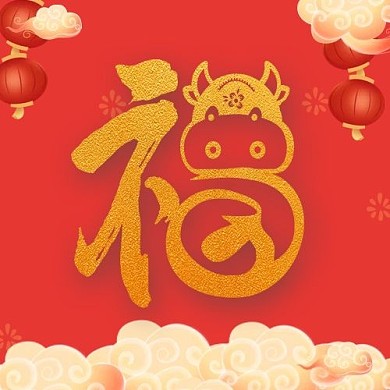 集五福锦鲤红色扁平风公众号次图