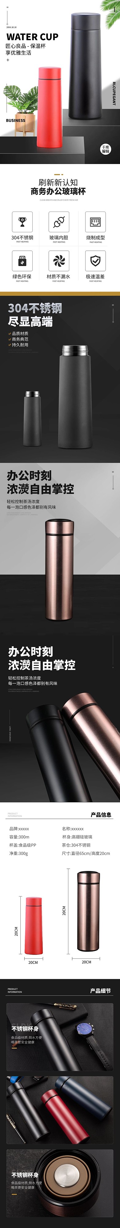 商务办公用品保温不锈钢杯灰色简约大气电商详情页