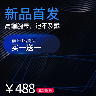 黑色星期五男士手表黑色促销主图