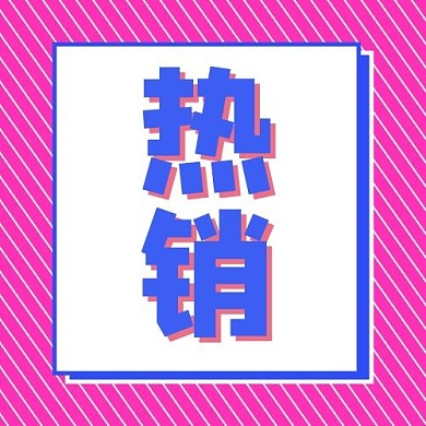 热销斜线紫色抖音风公众号次图