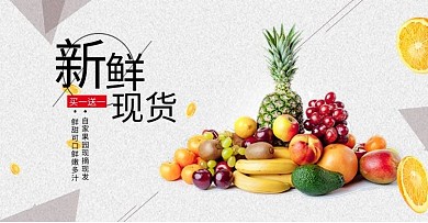 千库编辑原创元素水果促销淘宝banner