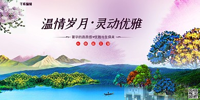 高档房地产紫色创意展板模板