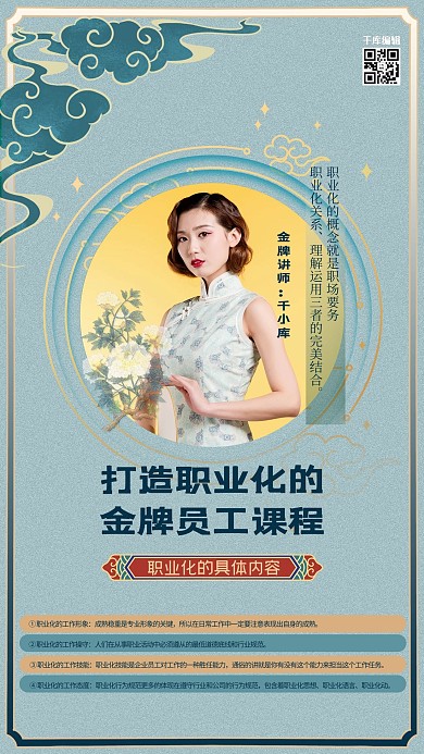 教育培训人物绿色轻中式海报