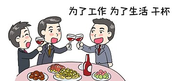 应酬微信公众号封面图
