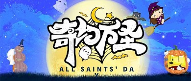 蓝色卡通万圣节女巫公众号封面