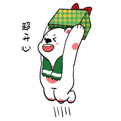 白熊超开心表情包