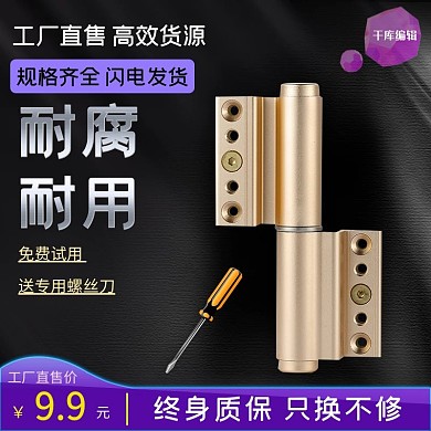 五金配件1688工厂货源通用类电