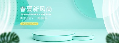 春夏新风尚展台绿色c4d电商全屏海报