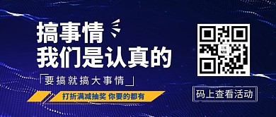 搞事情促销活动渐变波点公众号首图