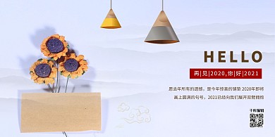 你好2021向日葵浅色系小清新风展