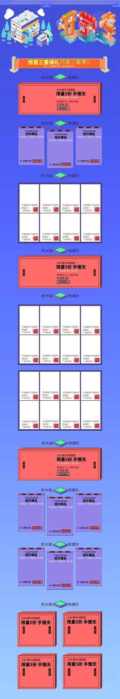 创意立体开学季淘宝促销手机端首页电商