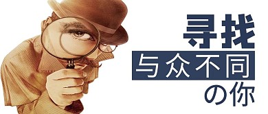 千库原创招聘信息微信公众号封面图