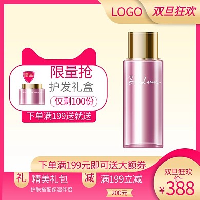 双旦优惠渐变电商主图