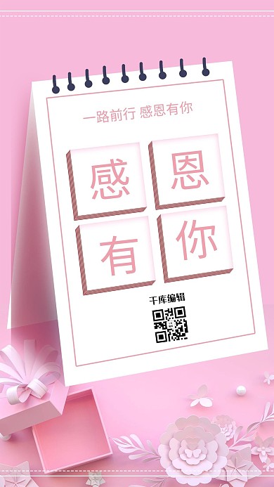 简约创意合成温馨感恩节促销海报