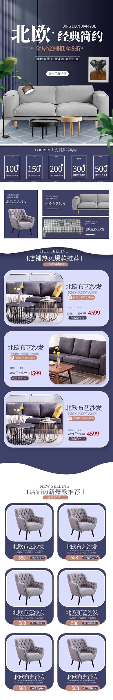北欧简约家居沙发蓝色电商手机端首页