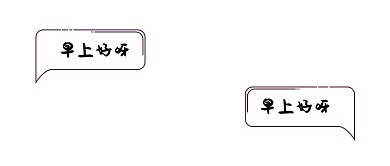 早上好呀线条黑色简约公众号首图