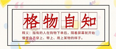 双十一小元素白色孟菲斯手机配图