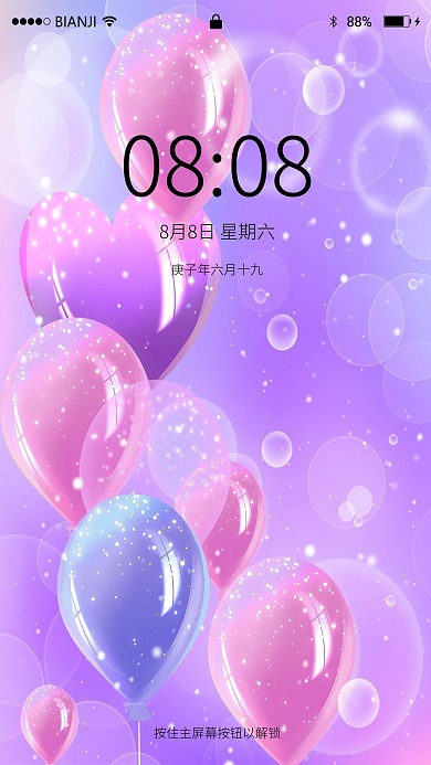 梦幻渐变梦幻气球