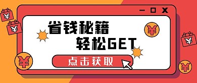 双十二红包礼盒红色描边公众号封面
