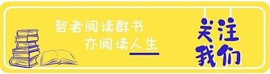 公众号引导关注黄色书本