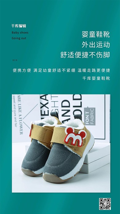 母婴用品奶瓶绿色创意海报