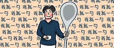 吃饭干饭人黄色可爱公众号首图