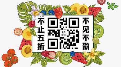 餐饮美食不止五折不见不散白色简约关注二维码
