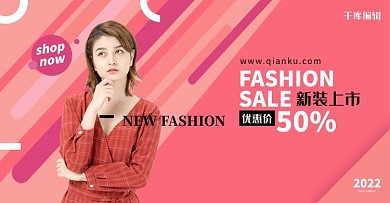 女装服饰粉色简约流体电商banner