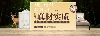 简约家居风淘宝沙发海报banner模板