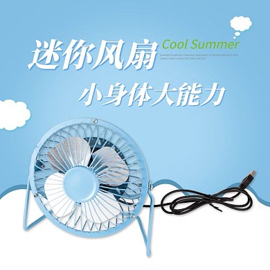 夏季迷你风扇浅色系简约电商主图直通车