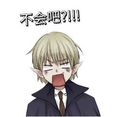 不会吧表情包