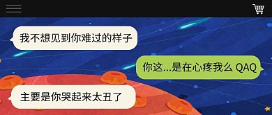 微信创意搞笑对话套路撞色卡通公众号首图