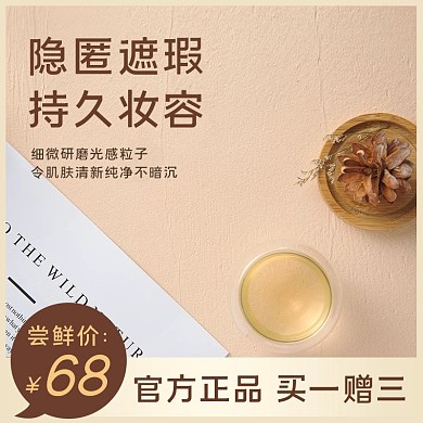 化妆品促销桌面书本暖色清新主图
