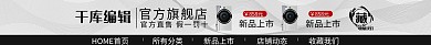 千库原创白色简约天猫淘宝全屏店招模板素材