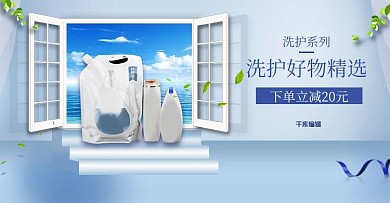 保健品促销 蓝色调小清新风 电商竖版banner