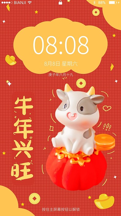 新年灯笼小牛橙红色可爱风手机壁纸
