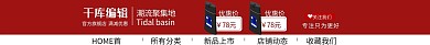 千库原创天猫淘宝全屏店招模板素材