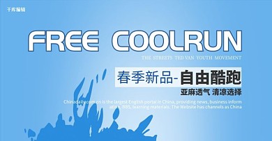淘宝春季上新休闲鞋海报